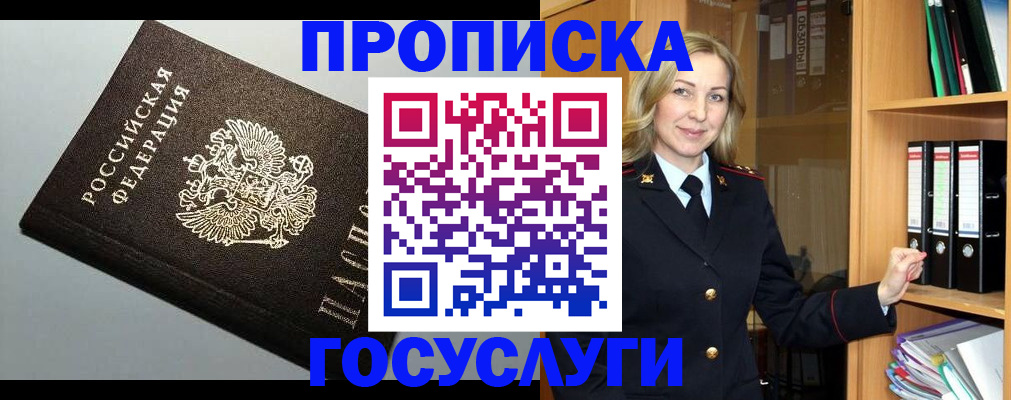 регистрация для школы в Рассказово