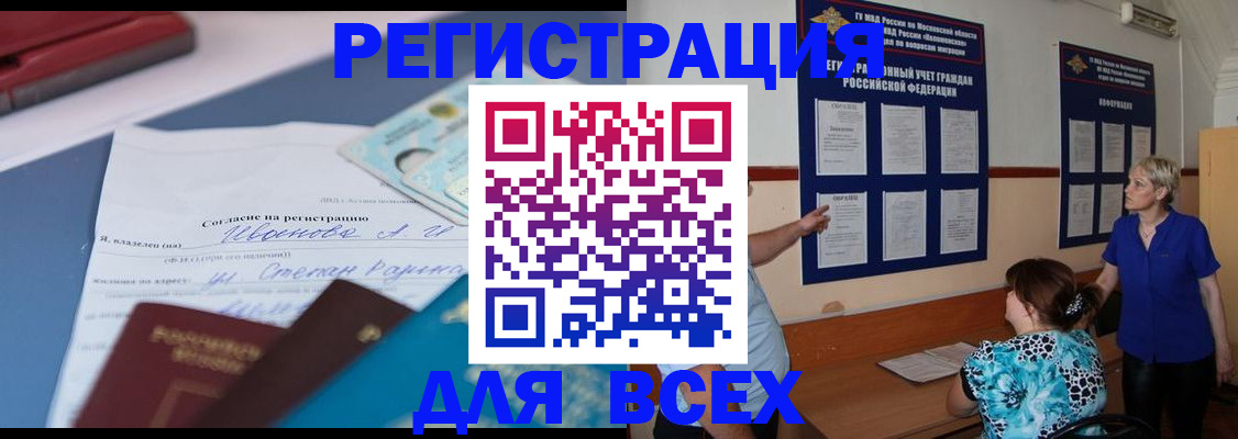 регистрация для школы в Рассказово