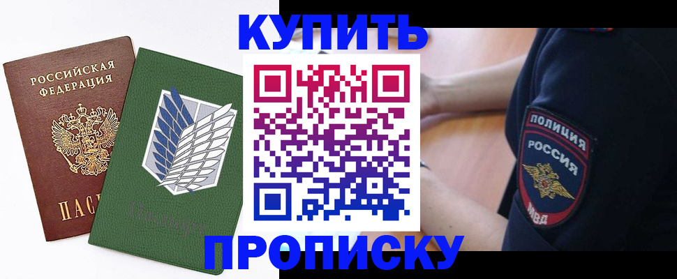 временная регистрация в квартире в Рассказово