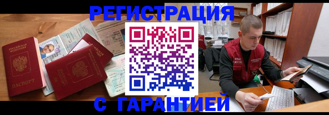 прописка для военкомата в Рассказово